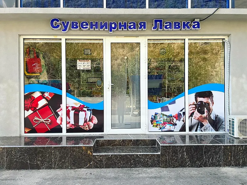 The gift shop on the grounds